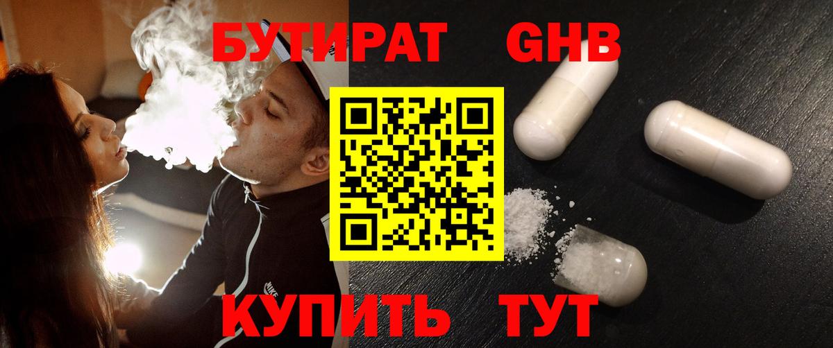 Бутират оксана  Вход с VPN  Белово 