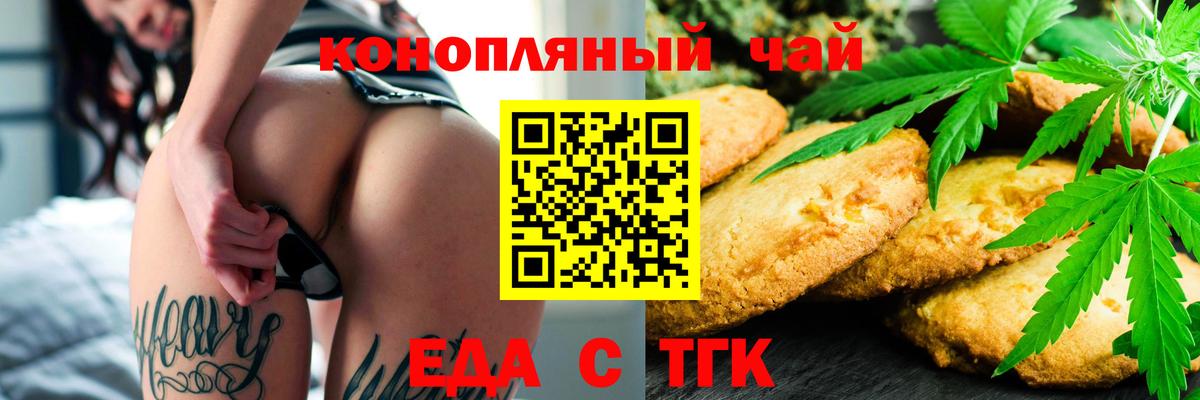 Белово  Cannafood марихуана  Вход с VPN 