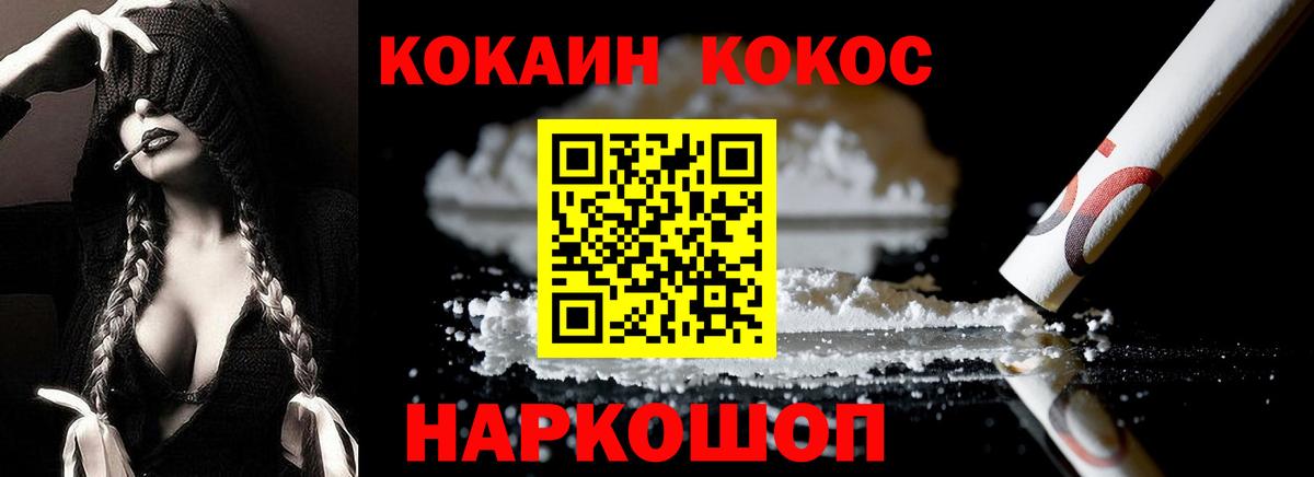 Cocaine Fish Scale Белово