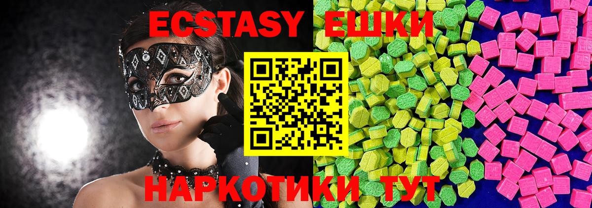 Ecstasy круглые  Вход с VPN  где можно купить   Ecstasy  Белово  Ecstasy mix 
