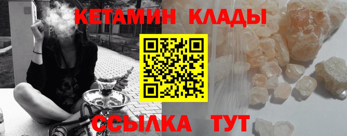 Белово  КЕТАМИН ketamine  Вход с VPN 