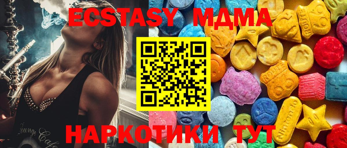 MDMA  МДМА молли  Вход с VPN  Белово  МДМА молли 