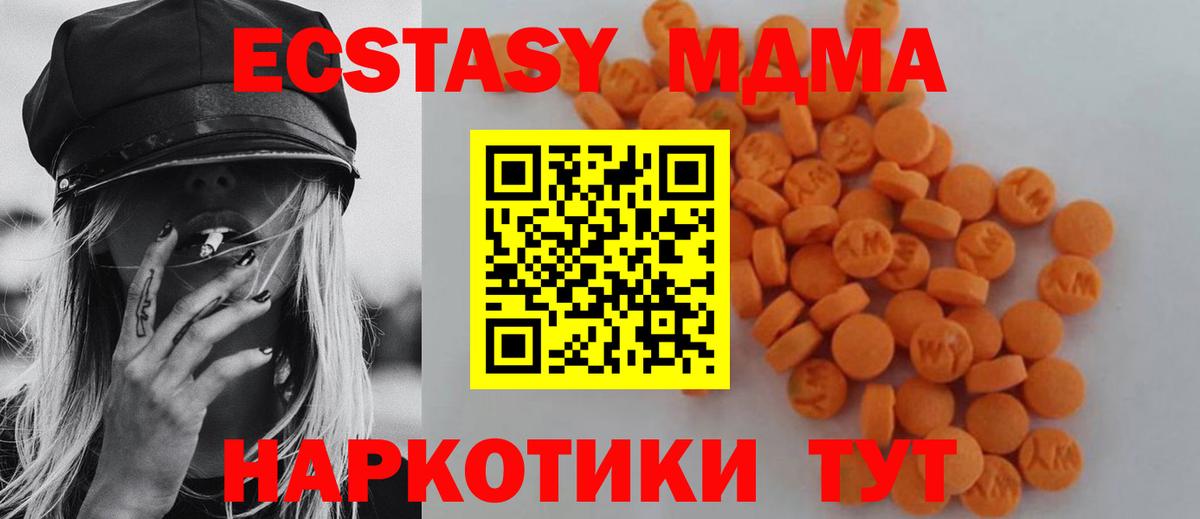 МДМА кристаллы Белово