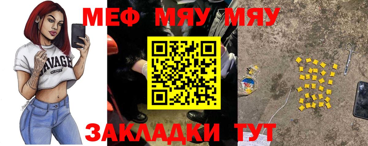 Меф кристаллы Белово