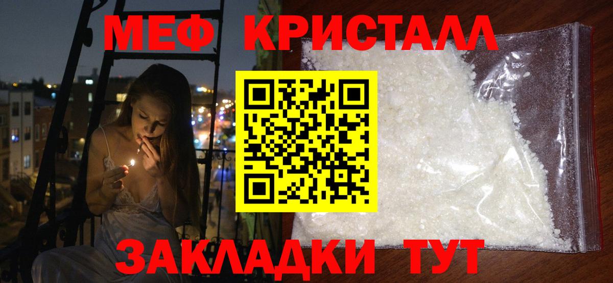 МЯУ-МЯУ  МЯУ-МЯУ  Вход с VPN  Белово  Мефедрон mephedrone  Меф мука 