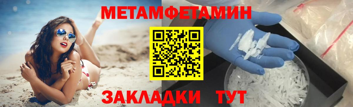 Первитин  Вход с VPN  Белово  Метамфетамин пудра 