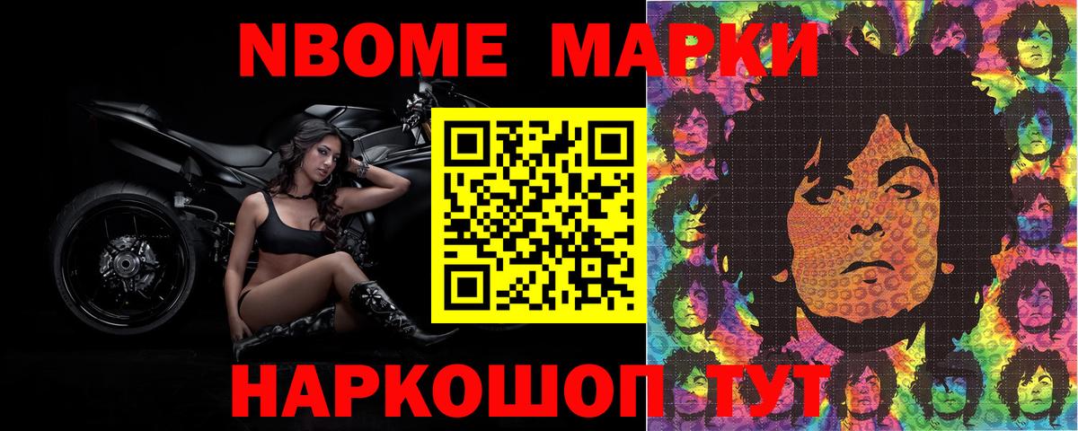 Марки N-bome 1500мкг  Марки N-bome 1500мкг  Вход с VPN  Белово 