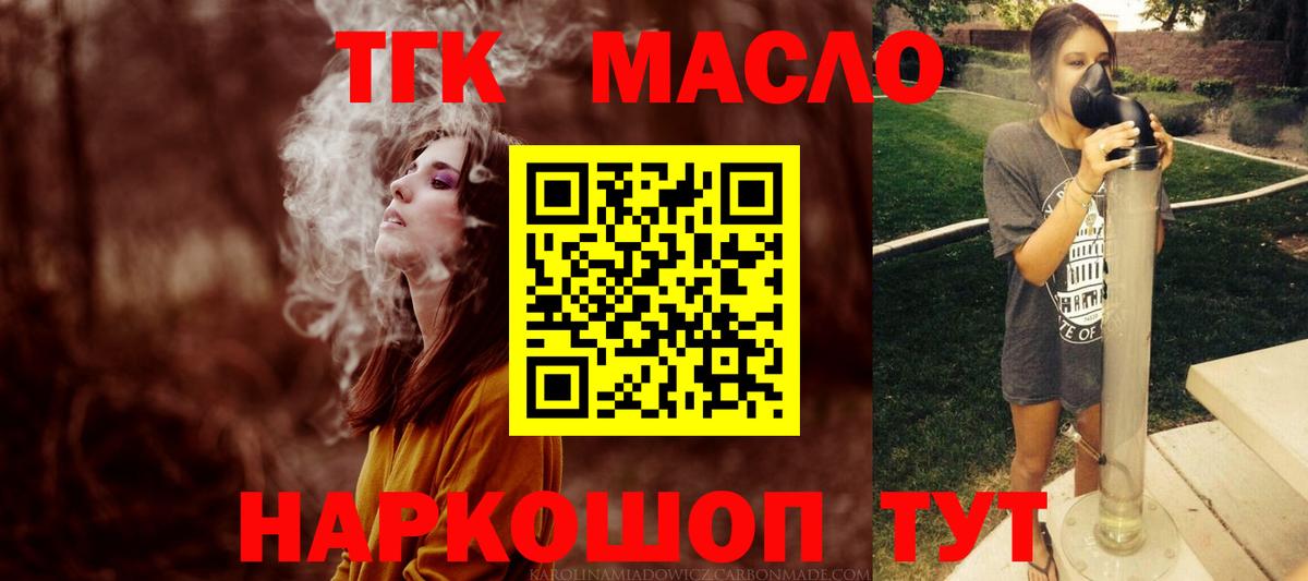 ТГК Wax Белово
